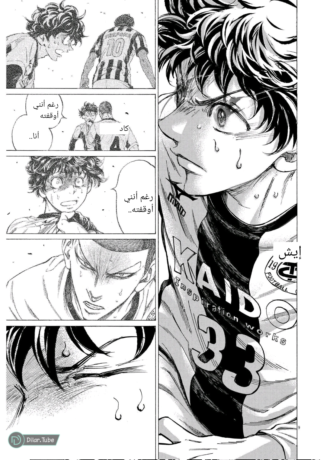 Read Ao Ashi AR Manga Online