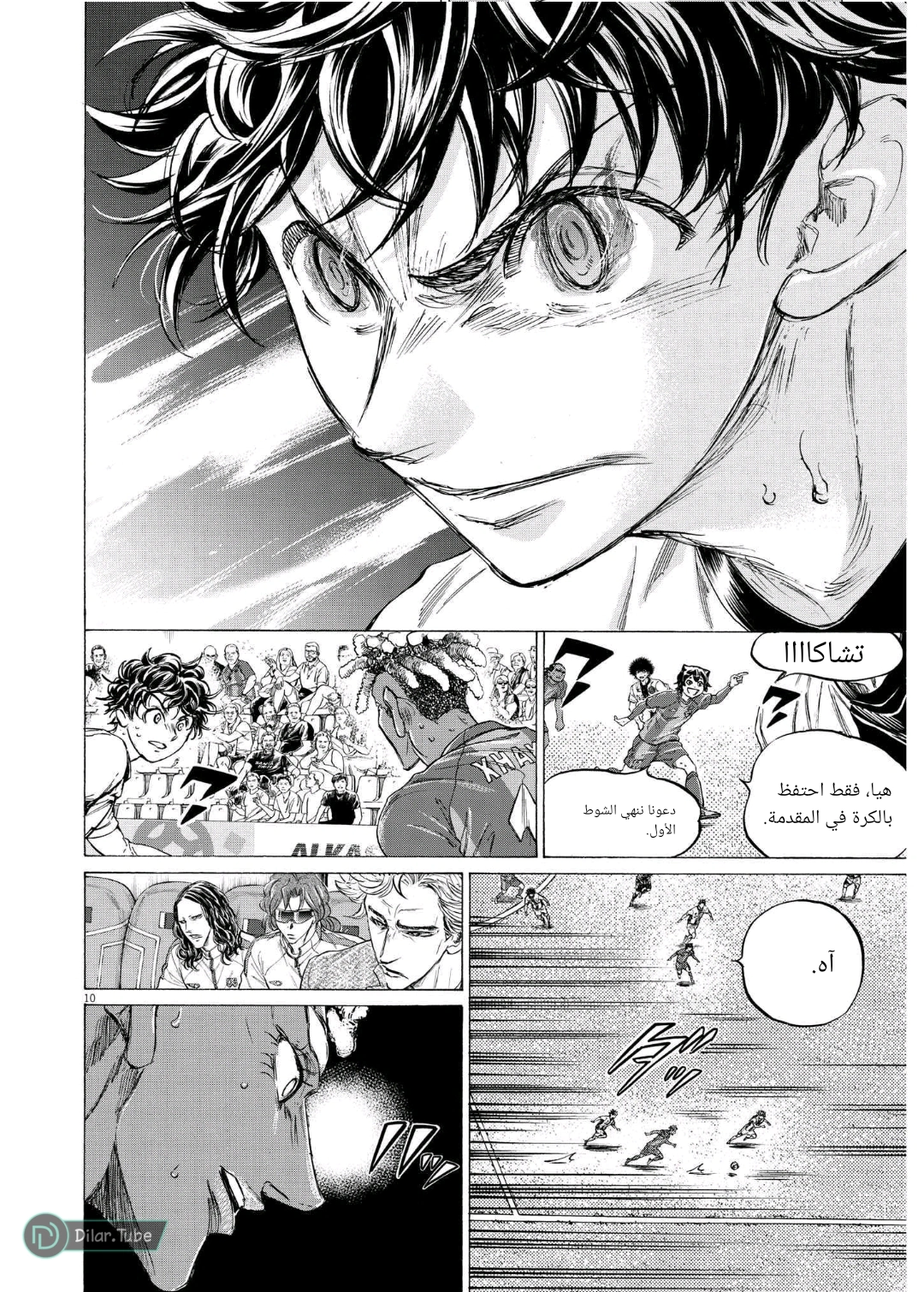 Read Ao Ashi AR Manga Online