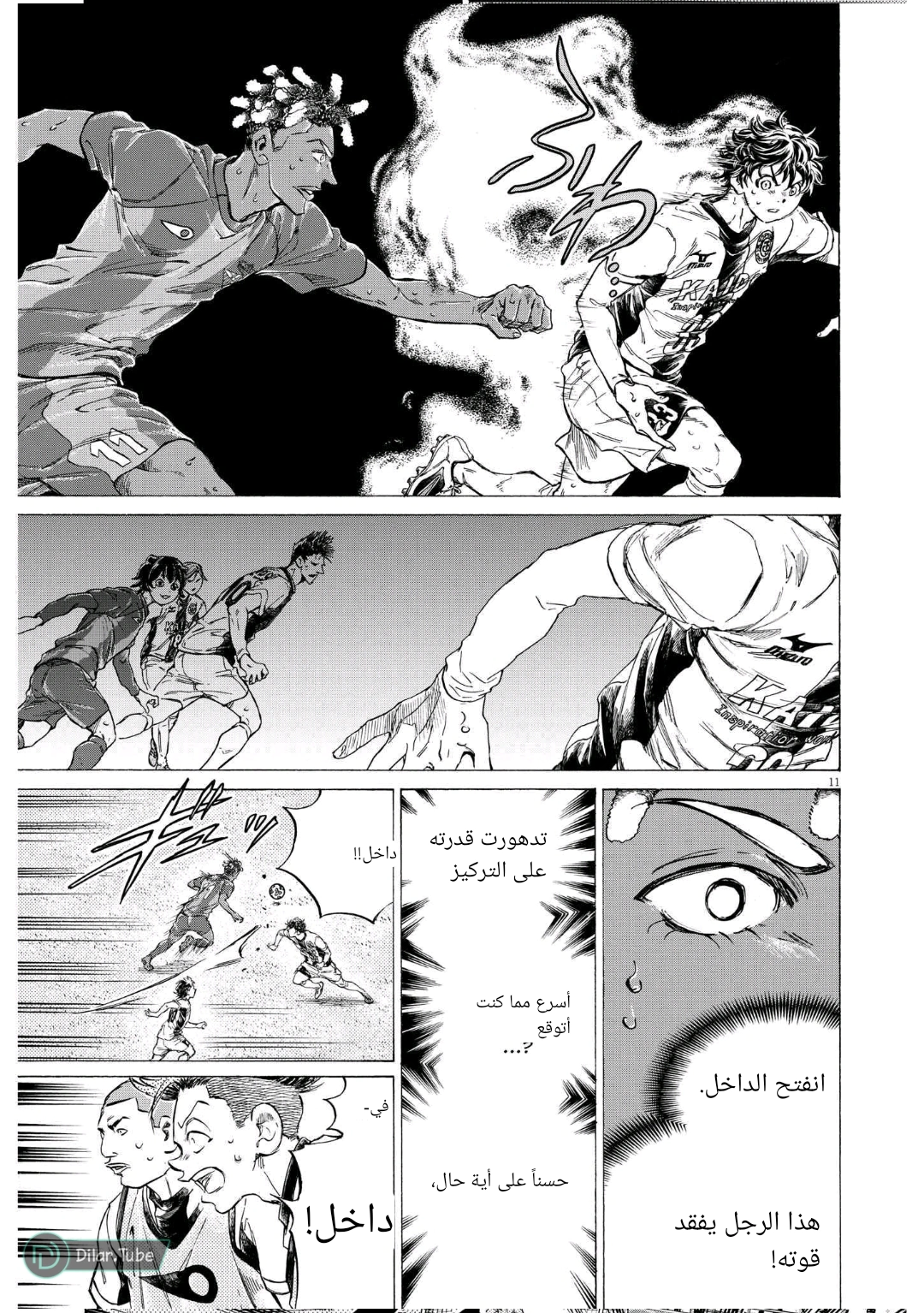 Read Ao Ashi AR Manga Online
