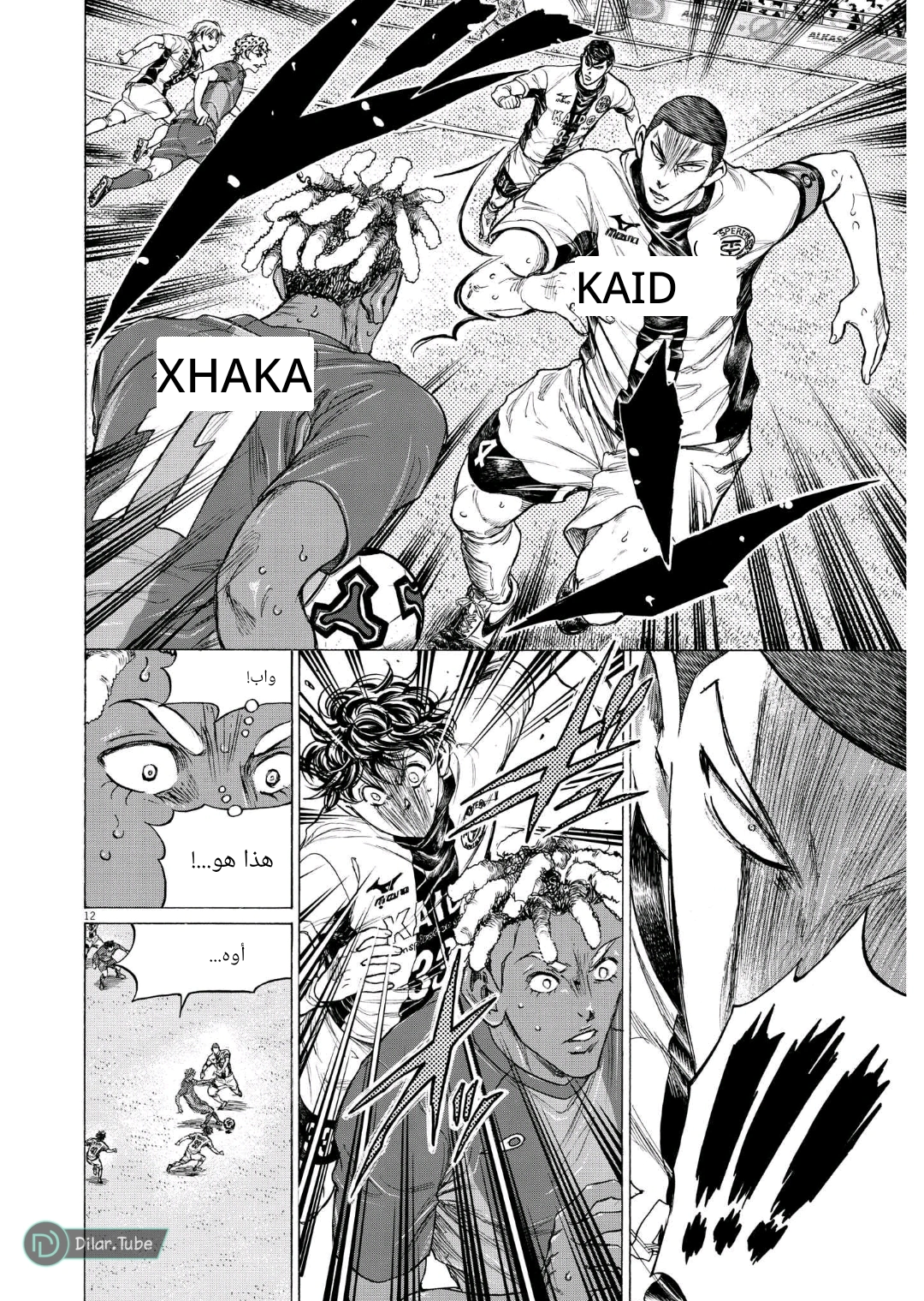 Read Ao Ashi AR Manga Online