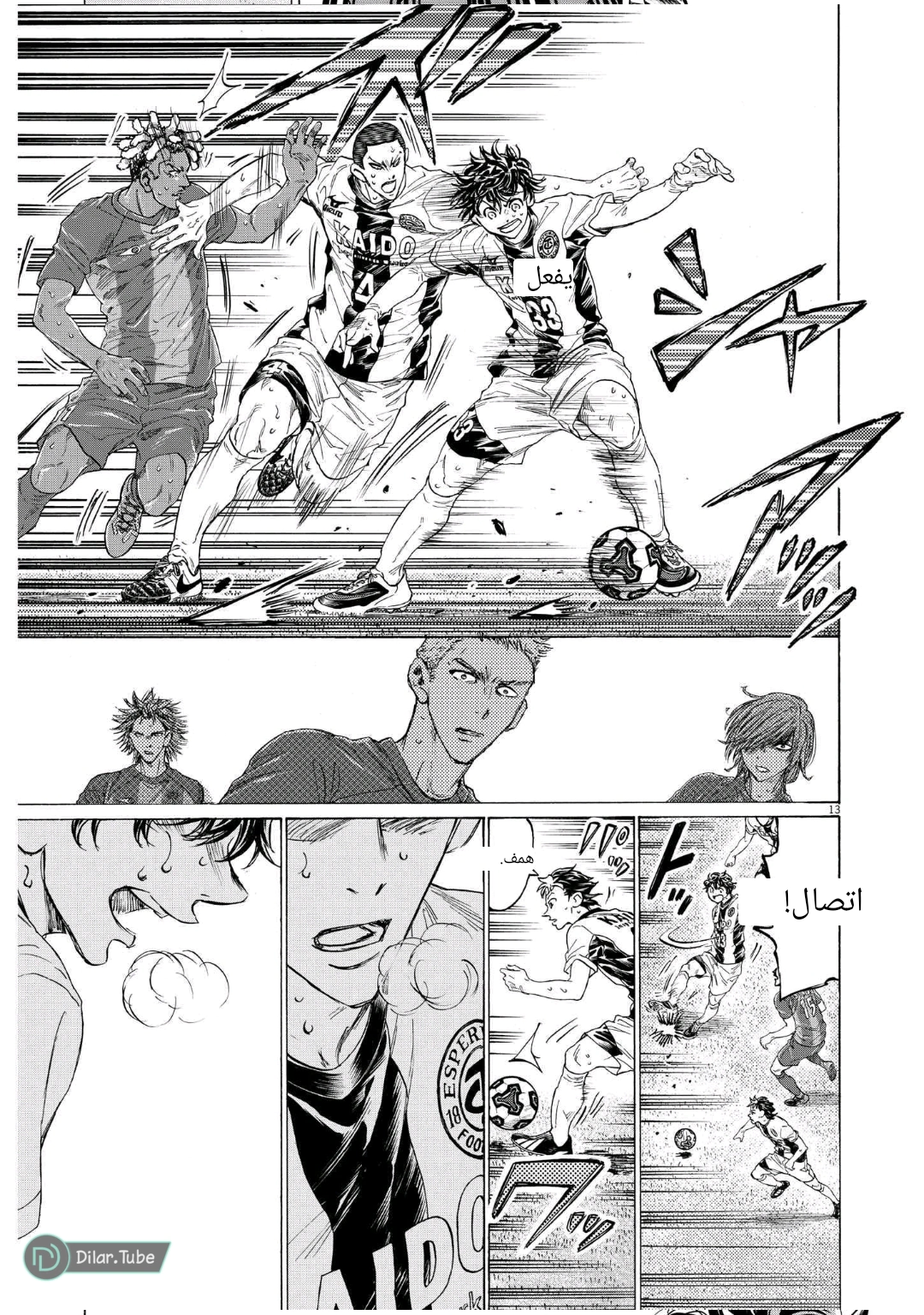 Read Ao Ashi AR Manga Online