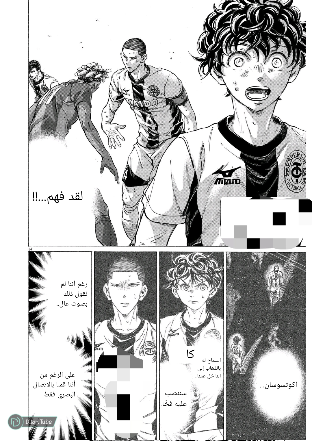 Read Ao Ashi AR Manga Online