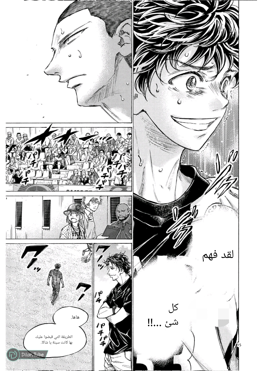 Read Ao Ashi AR Manga Online