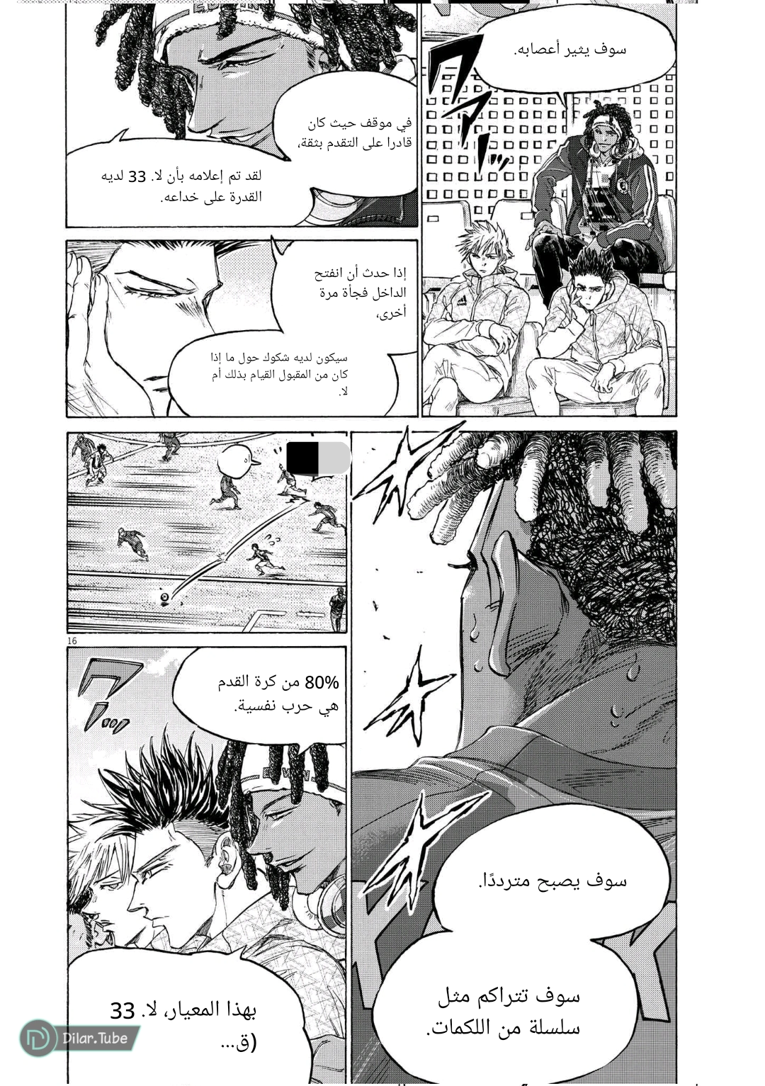 Read Ao Ashi AR Manga Online