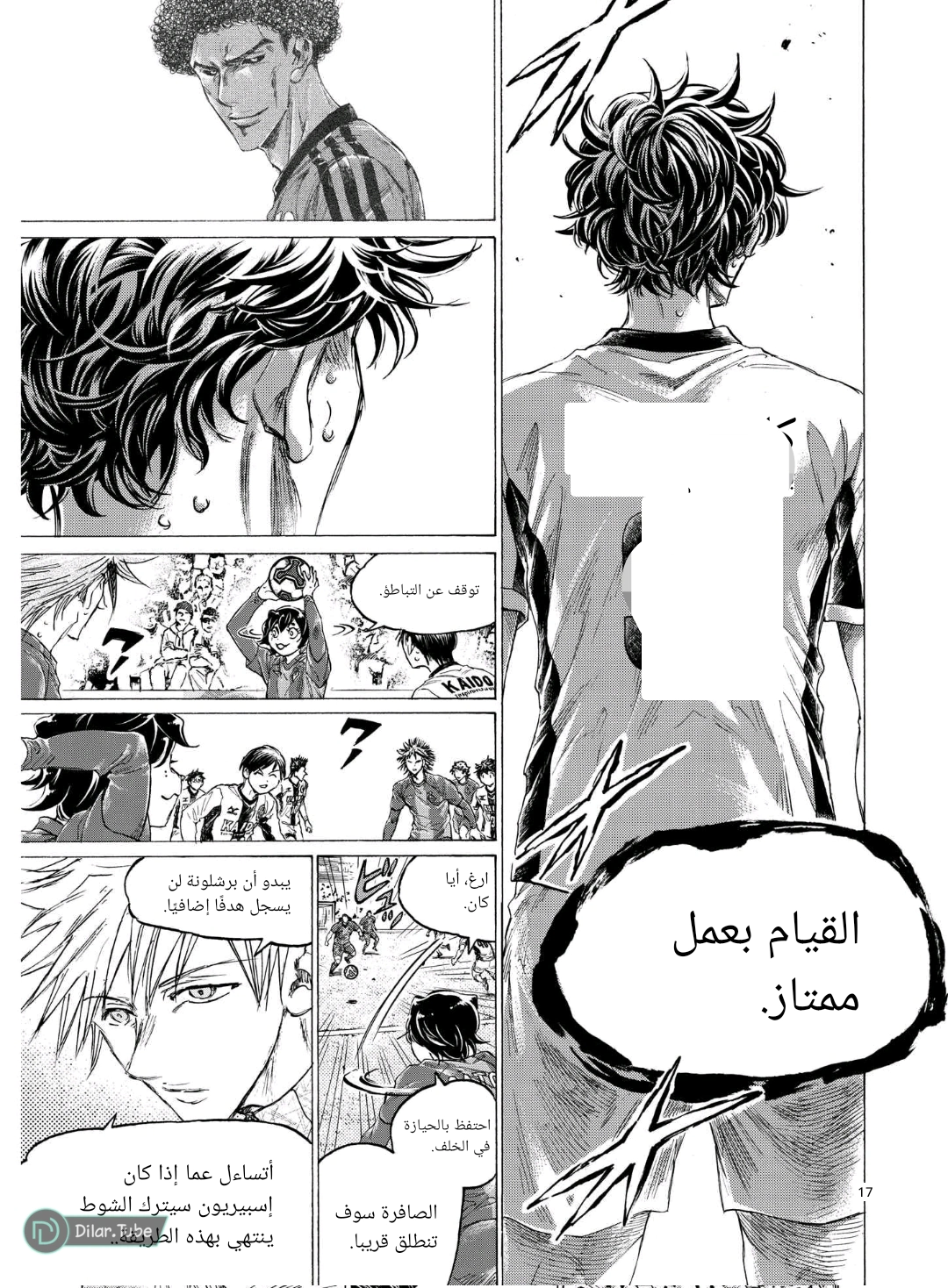 Read Ao Ashi AR Manga Online