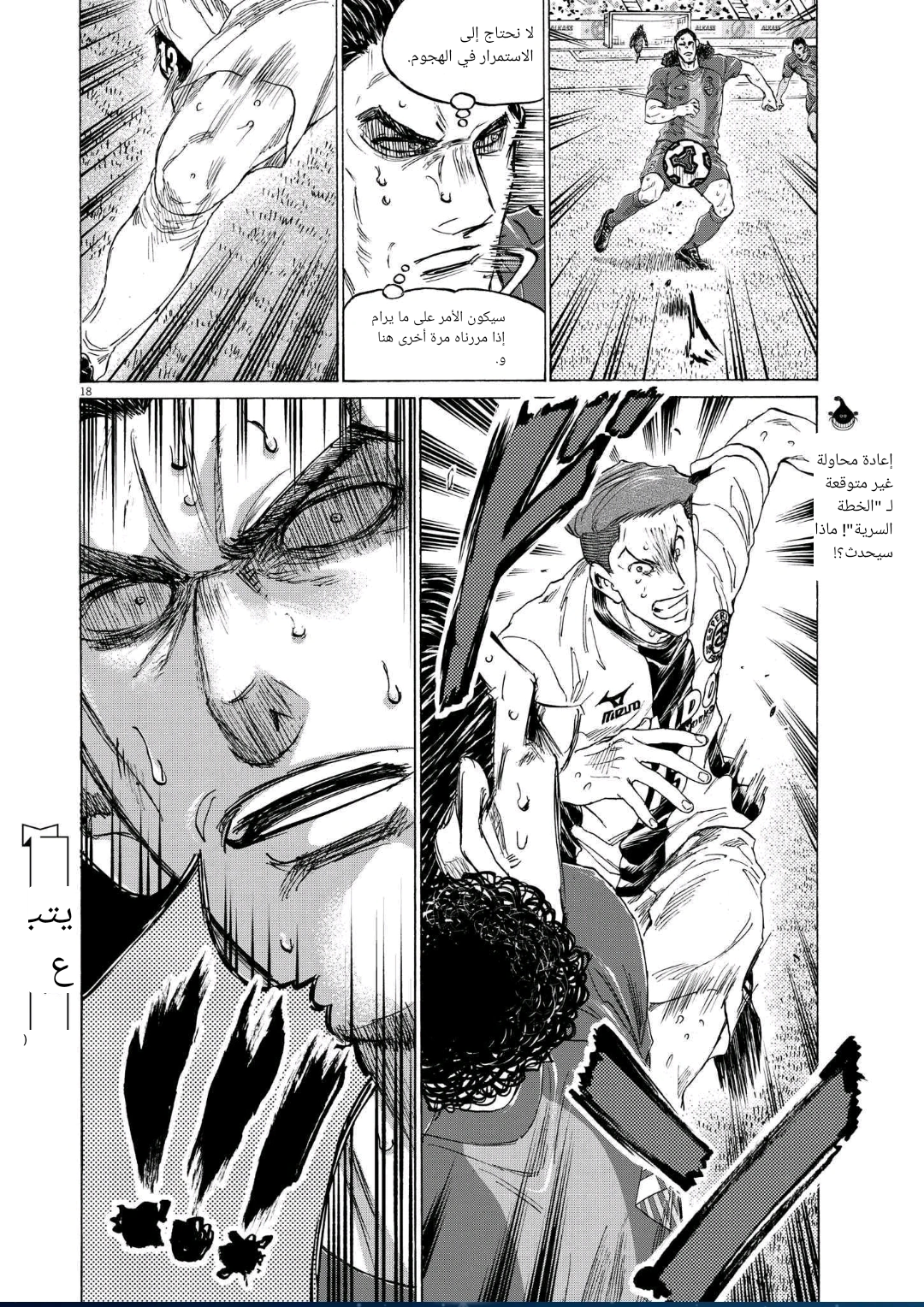 Read Ao Ashi AR Manga Online