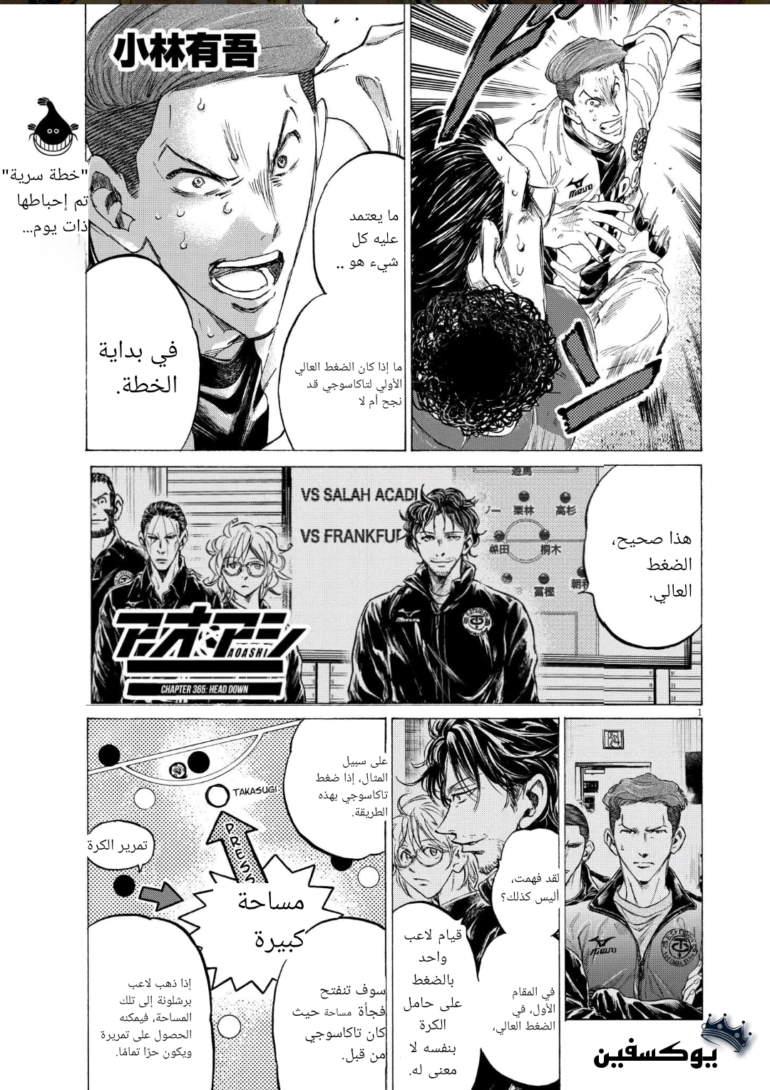Read Ao Ashi AR Manga Online
