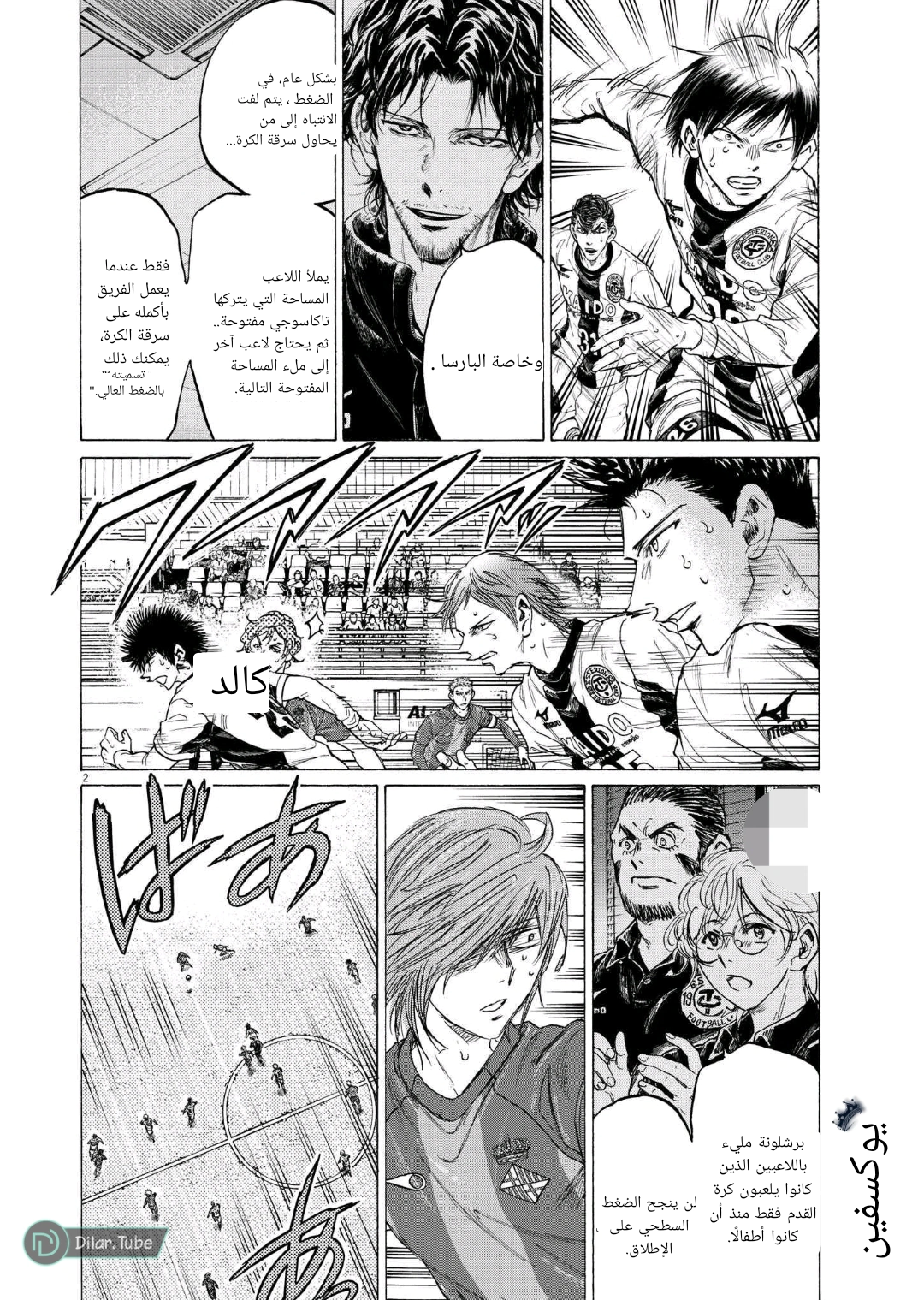 Read Ao Ashi AR Manga Online