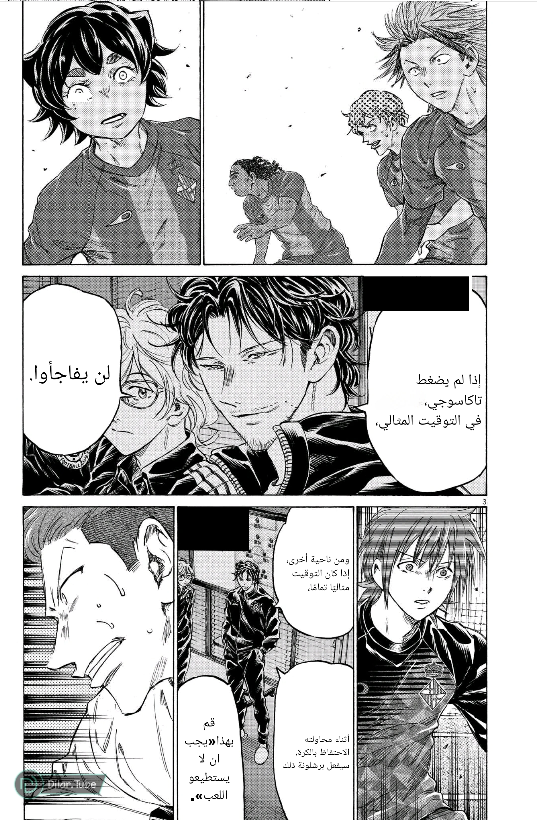 Read Ao Ashi AR Manga Online