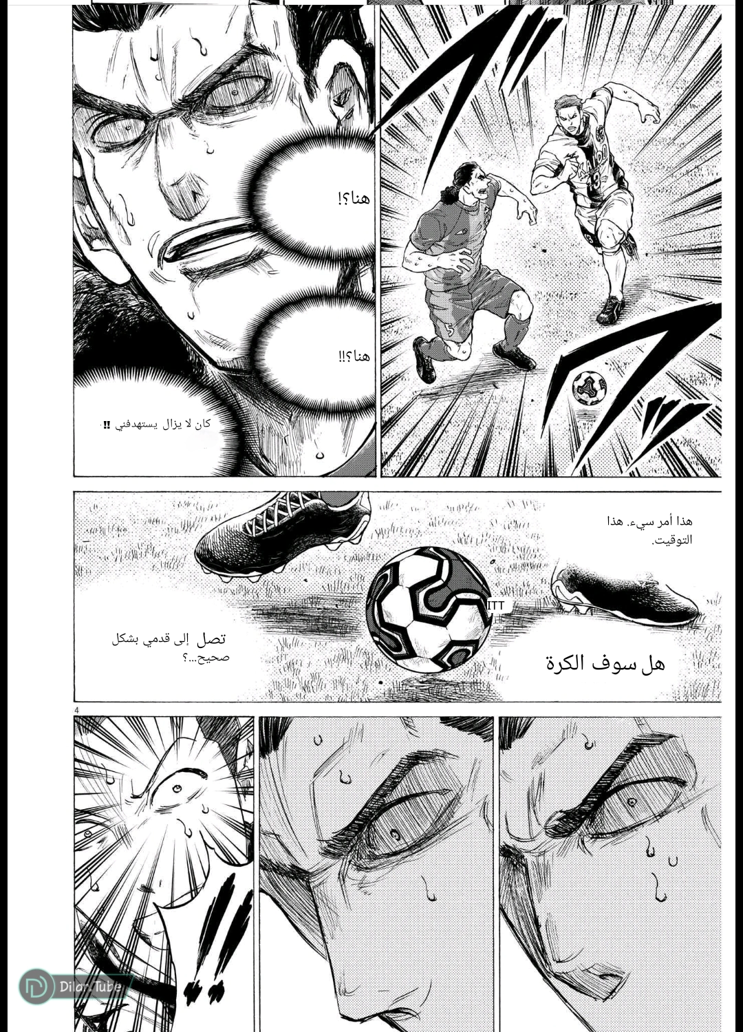Read Ao Ashi AR Manga Online