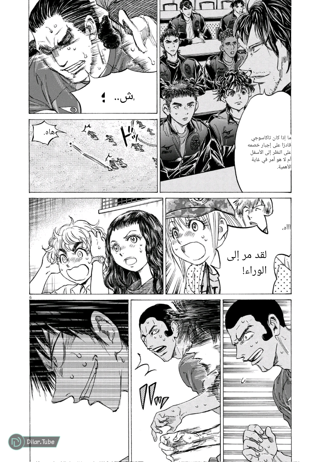 Read Ao Ashi AR Manga Online