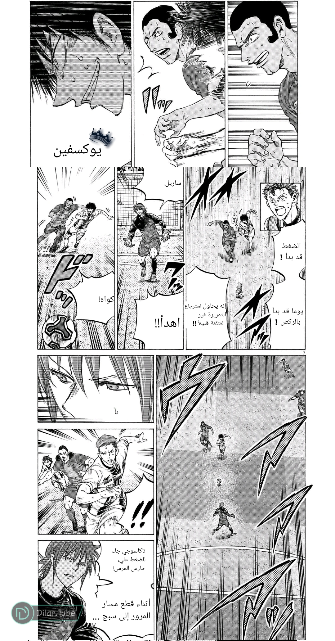 Read Ao Ashi AR Manga Online