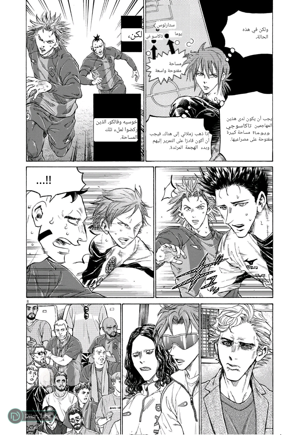 Read Ao Ashi AR Manga Online