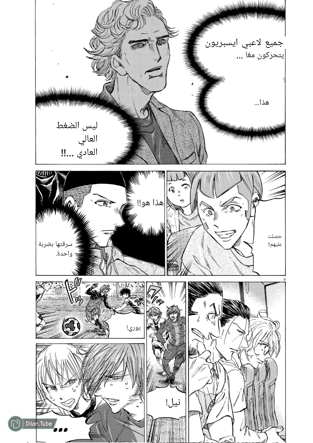Read Ao Ashi AR Manga Online