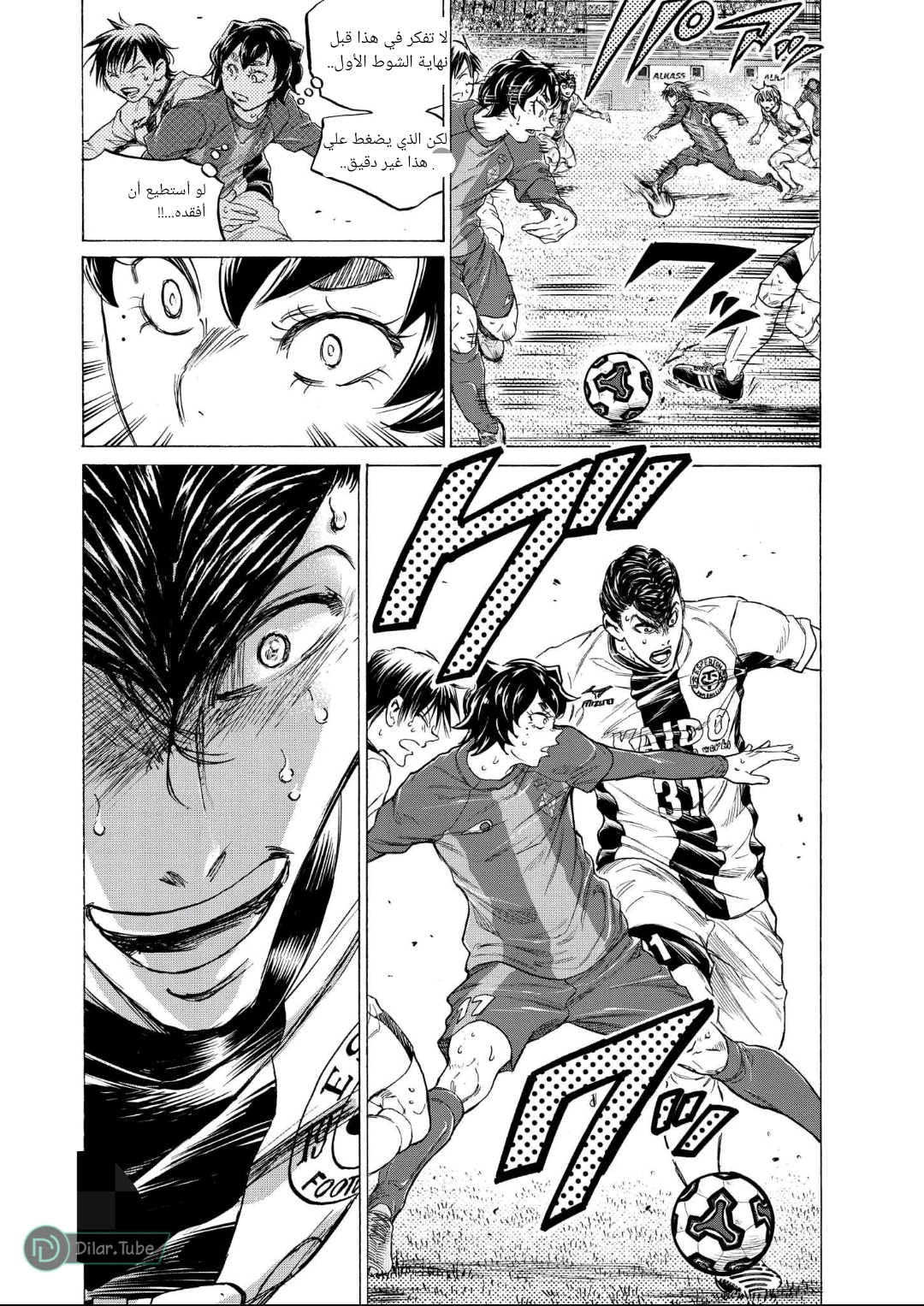 Read Ao Ashi AR Manga Online