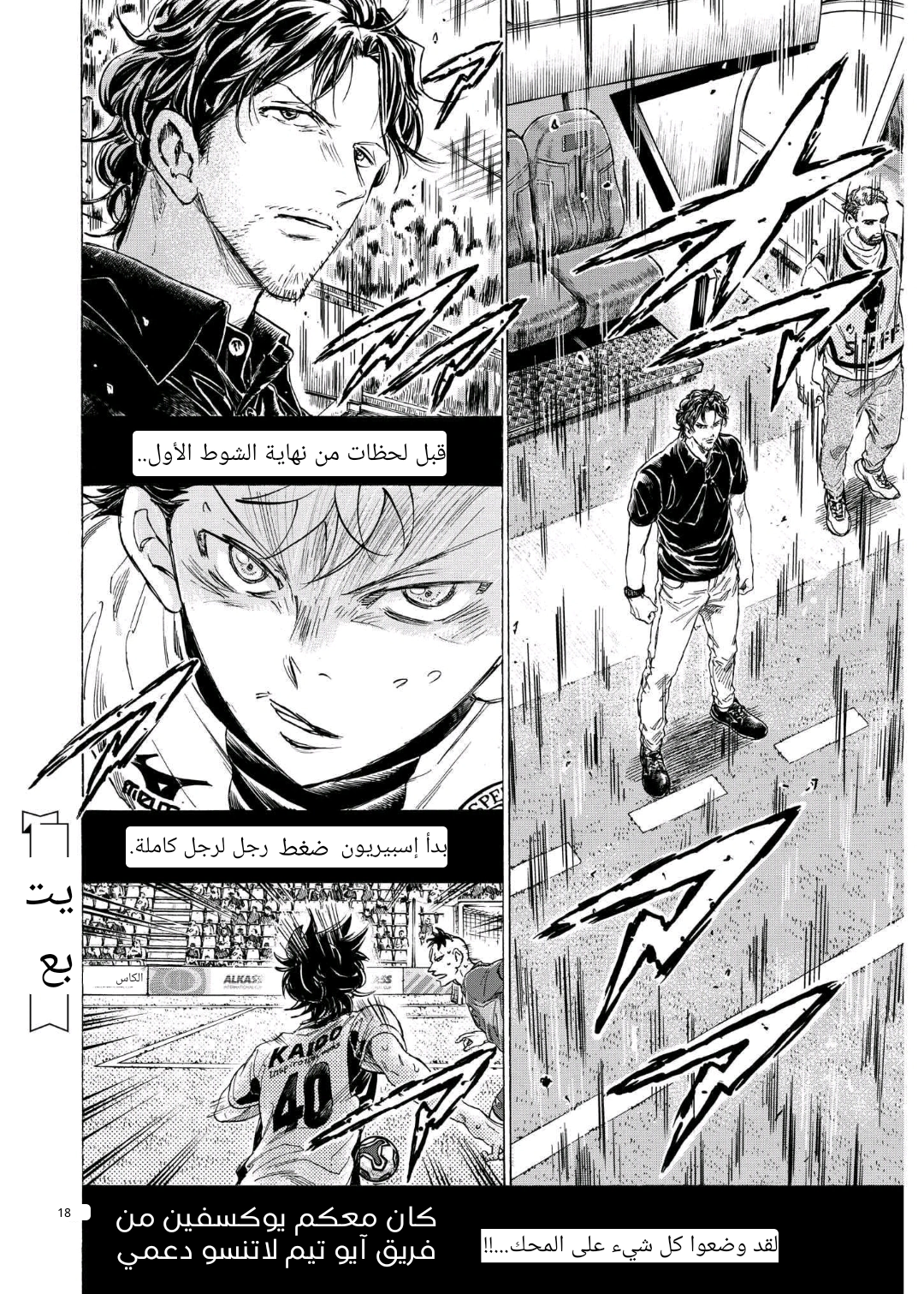 Read Ao Ashi AR Manga Online