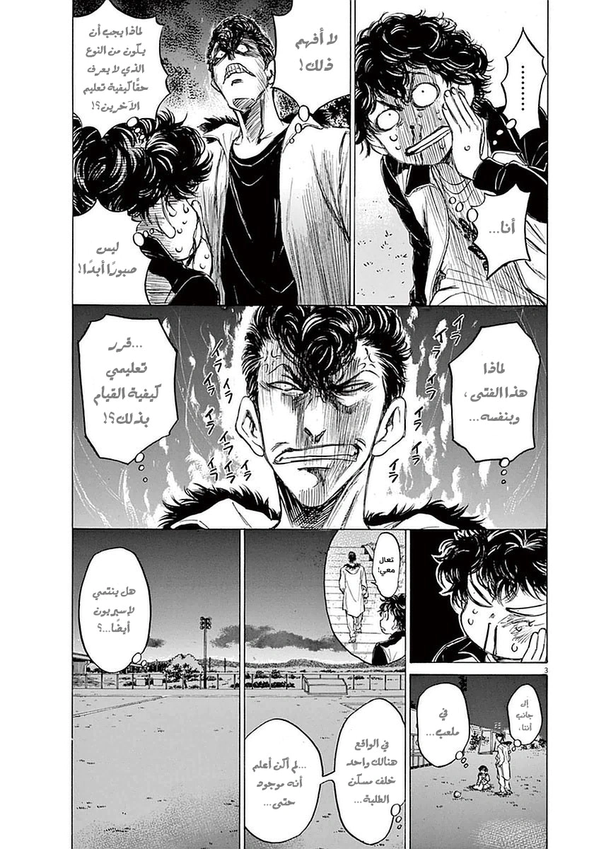 Read Ao Ashi AR Manga Online