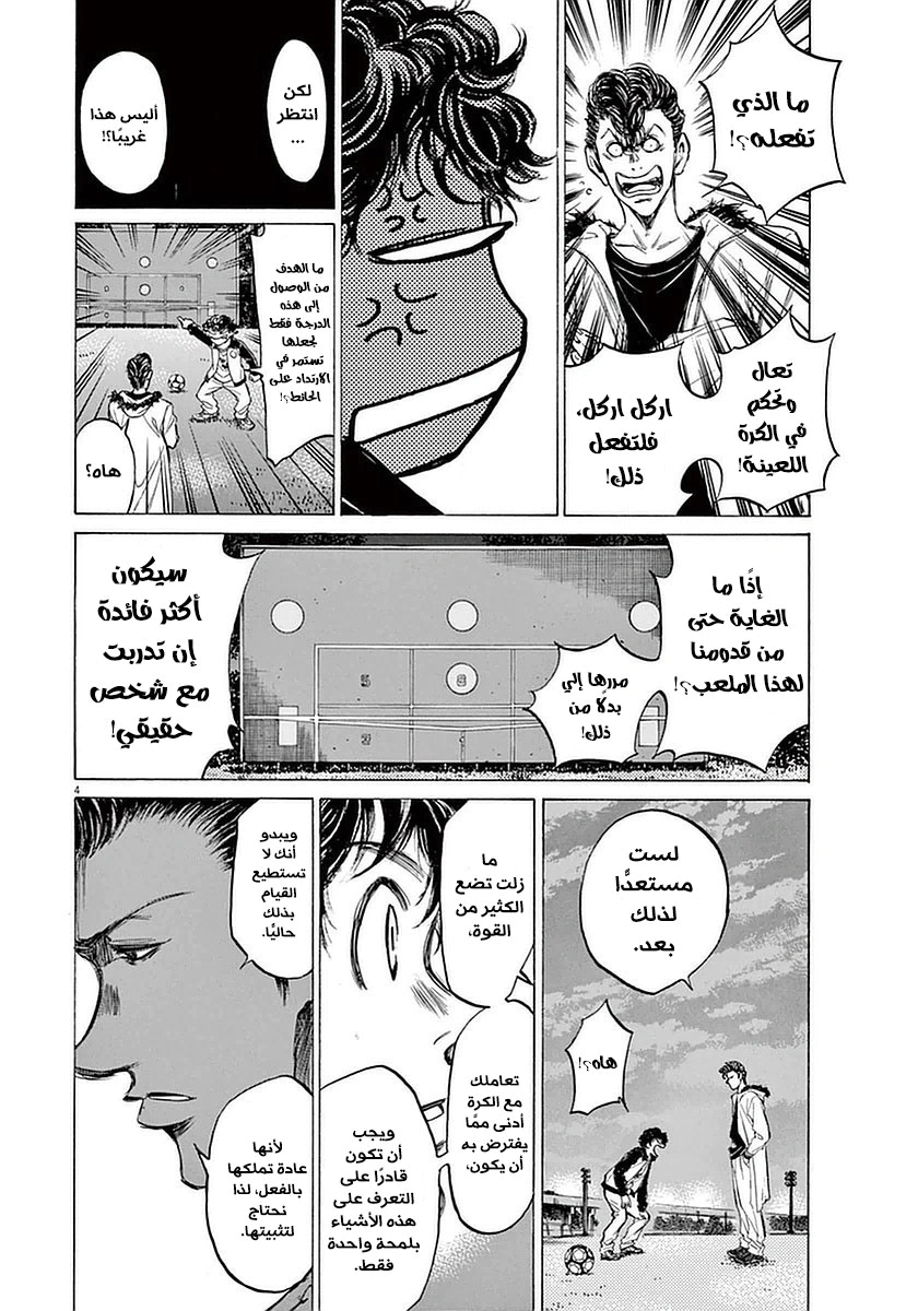 Read Ao Ashi AR Manga Online