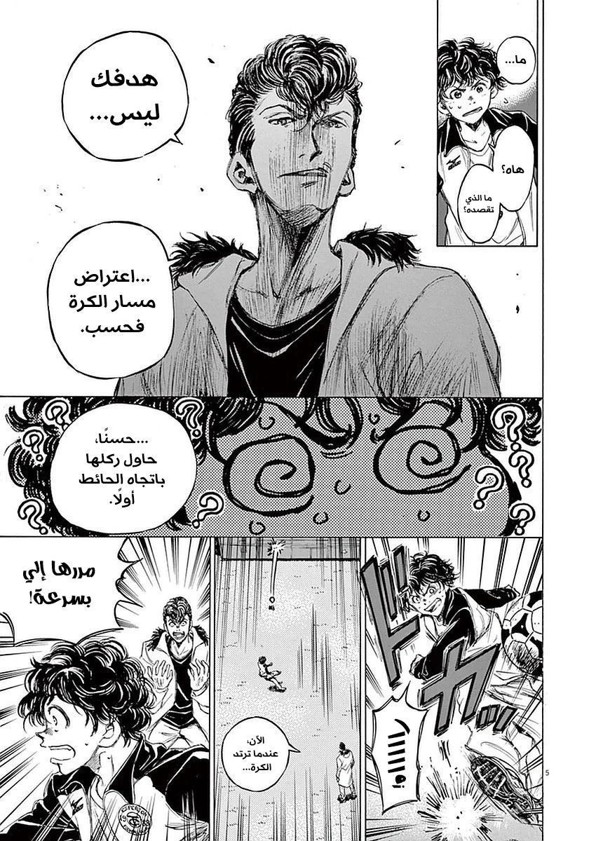 Read Ao Ashi AR Manga Online