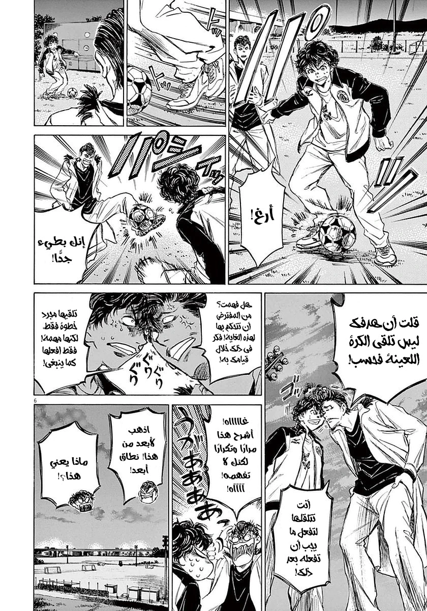 Read Ao Ashi AR Manga Online