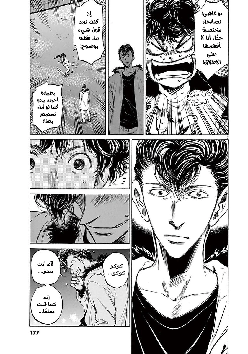 Read Ao Ashi AR Manga Online