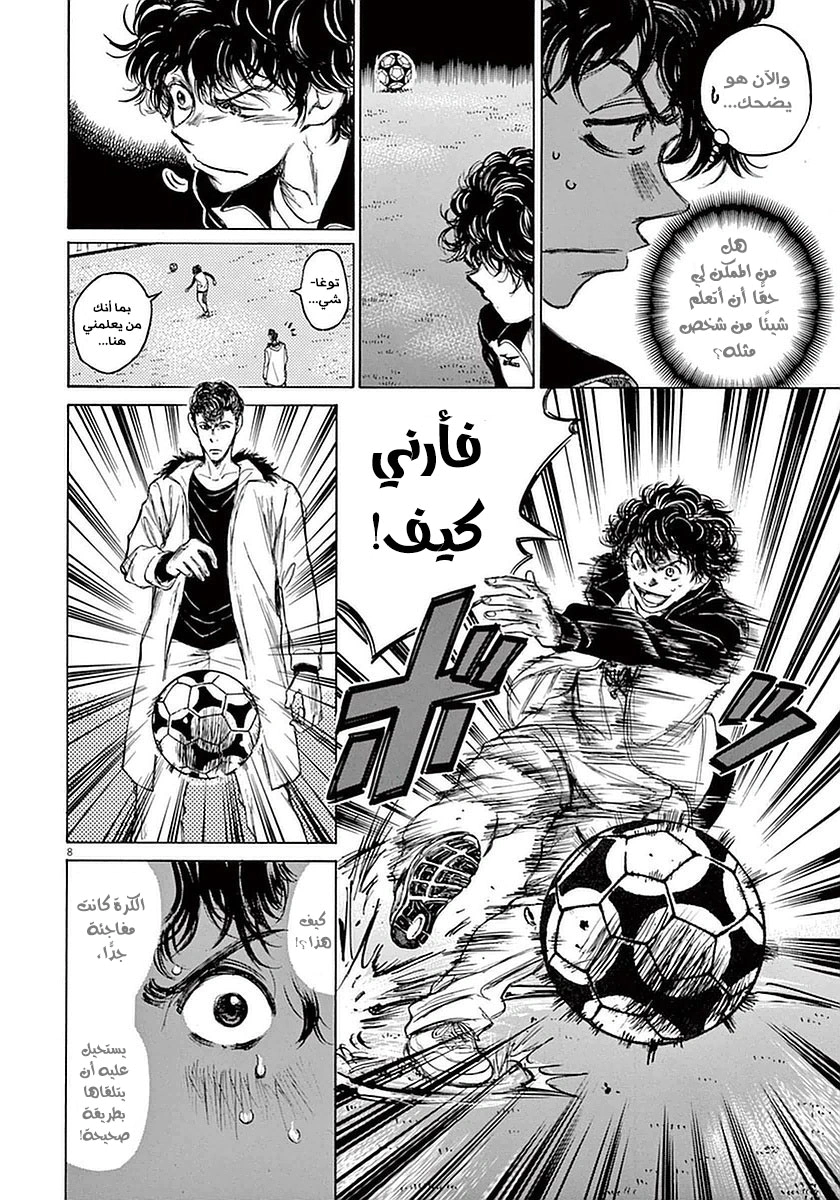 Read Ao Ashi AR Manga Online