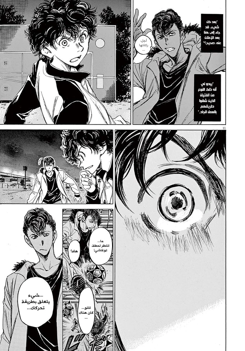 Read Ao Ashi AR Manga Online
