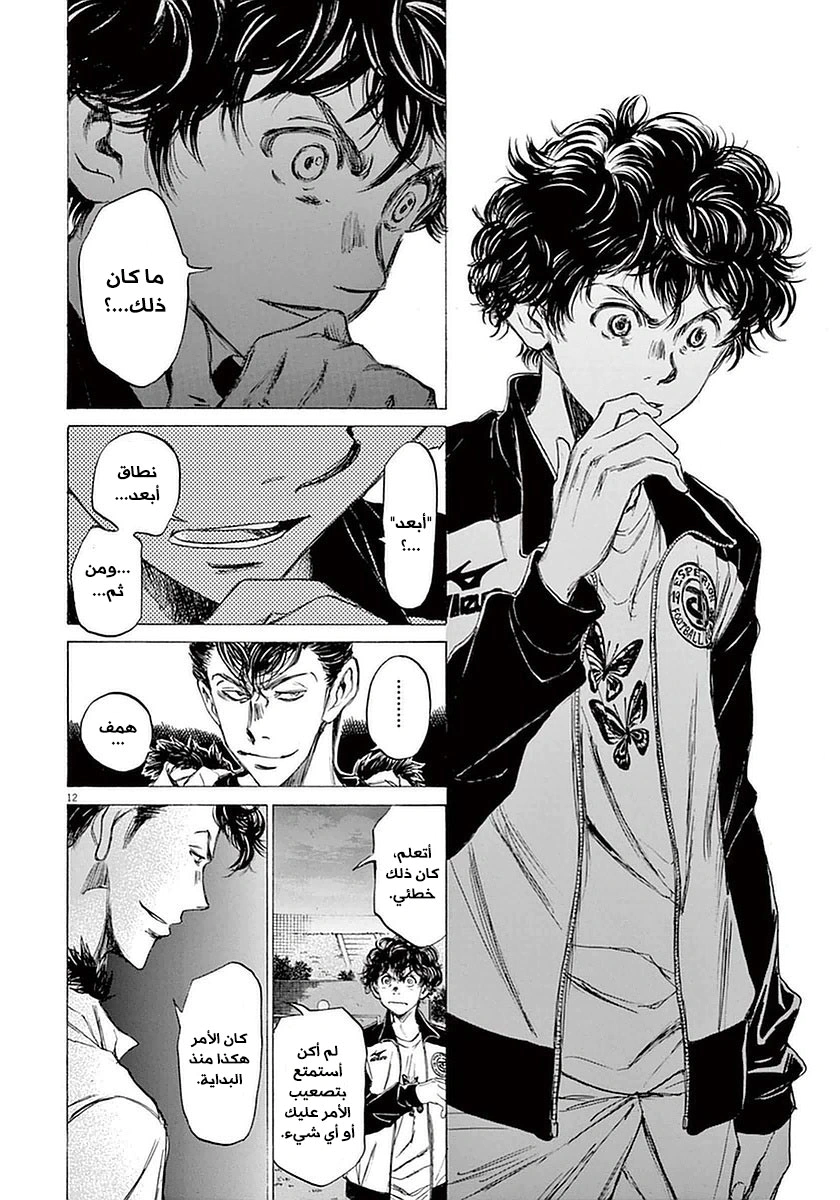 Read Ao Ashi AR Manga Online