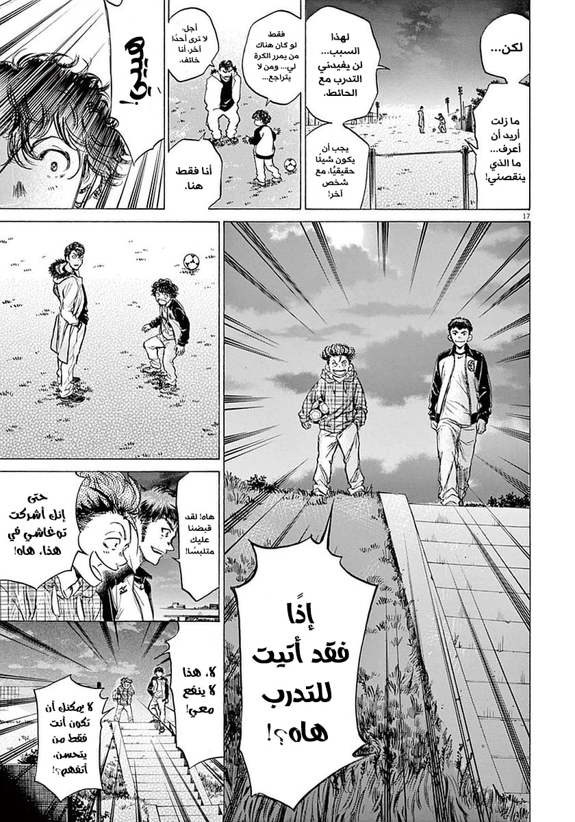 Read Ao Ashi AR Manga Online