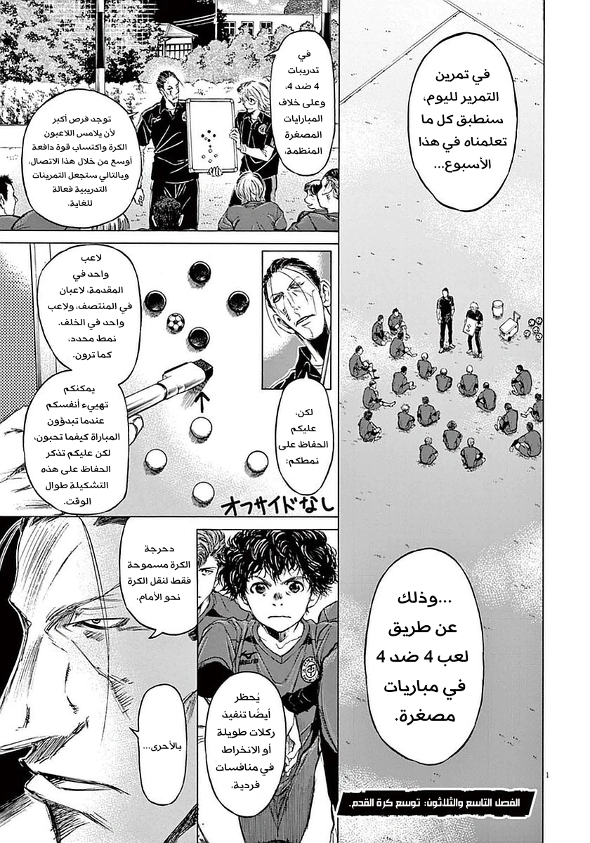 Read Ao Ashi AR Manga Online