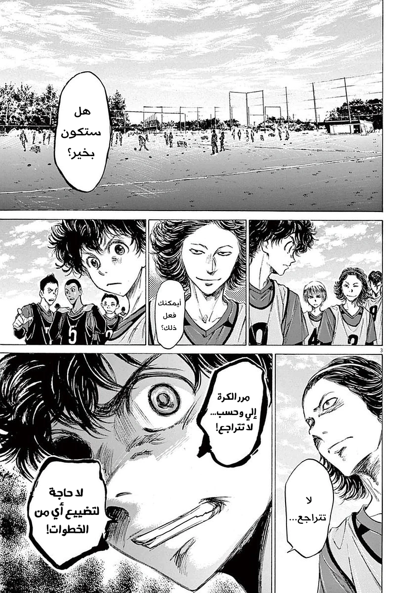 Read Ao Ashi AR Manga Online