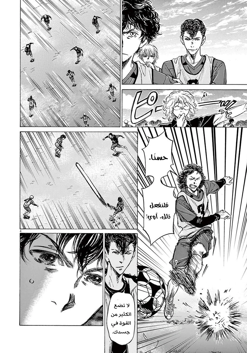 Read Ao Ashi AR Manga Online
