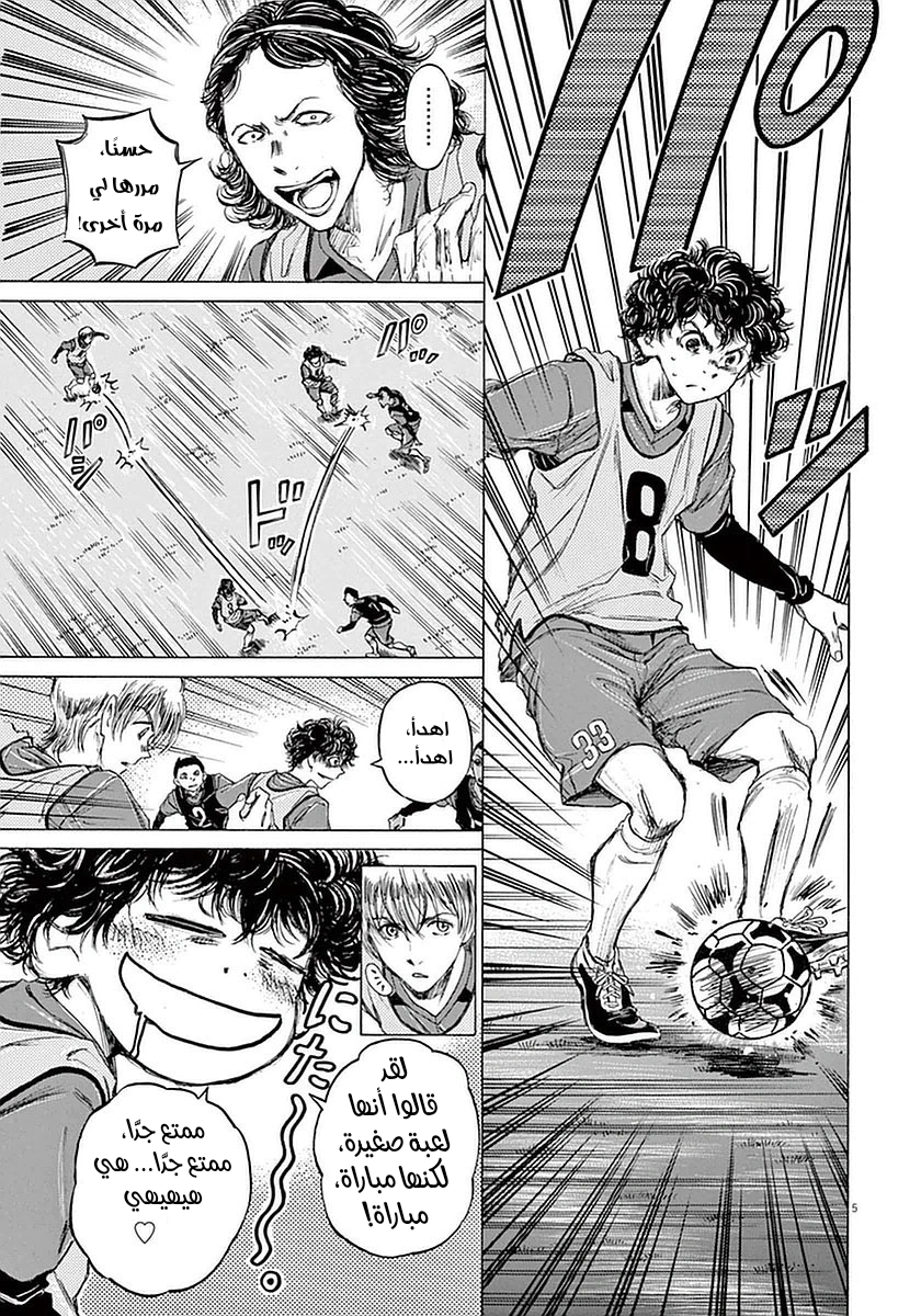 Read Ao Ashi AR Manga Online