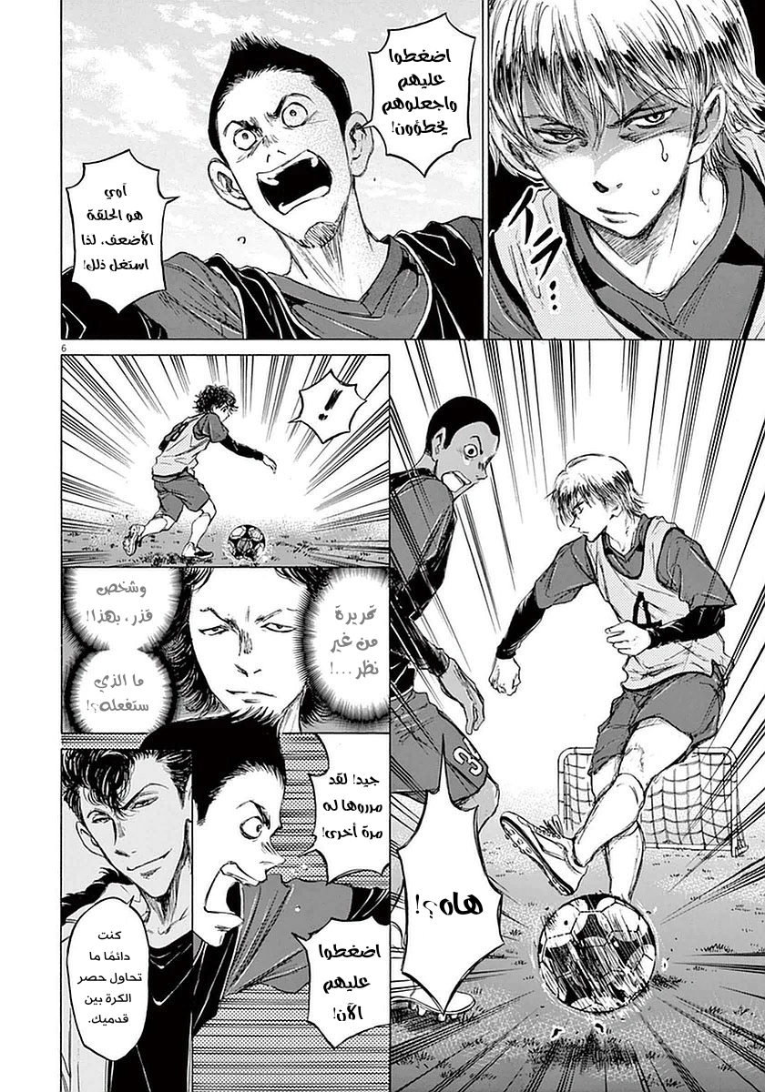 Read Ao Ashi AR Manga Online
