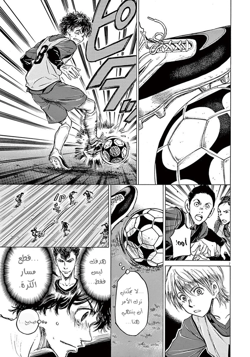 Read Ao Ashi AR Manga Online