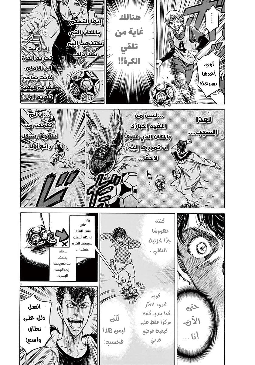 Read Ao Ashi AR Manga Online