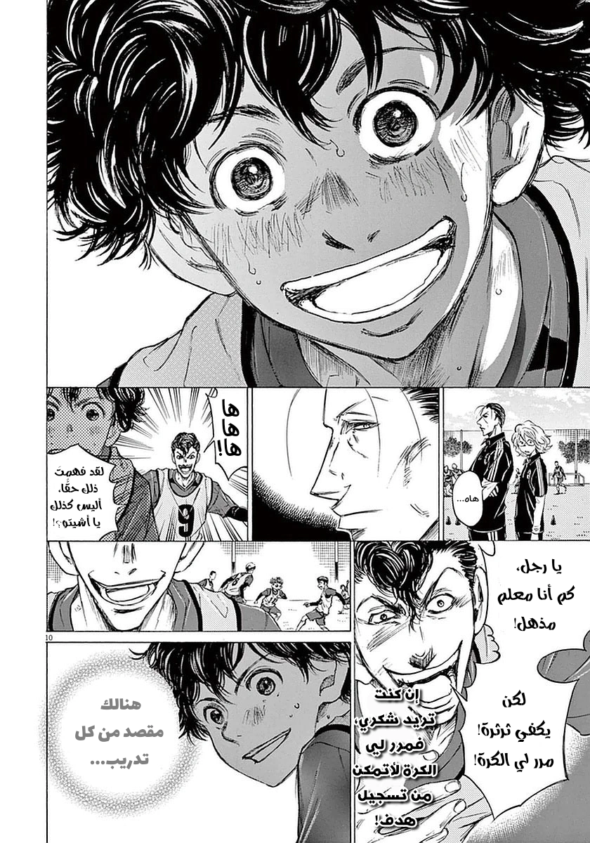 Read Ao Ashi AR Manga Online