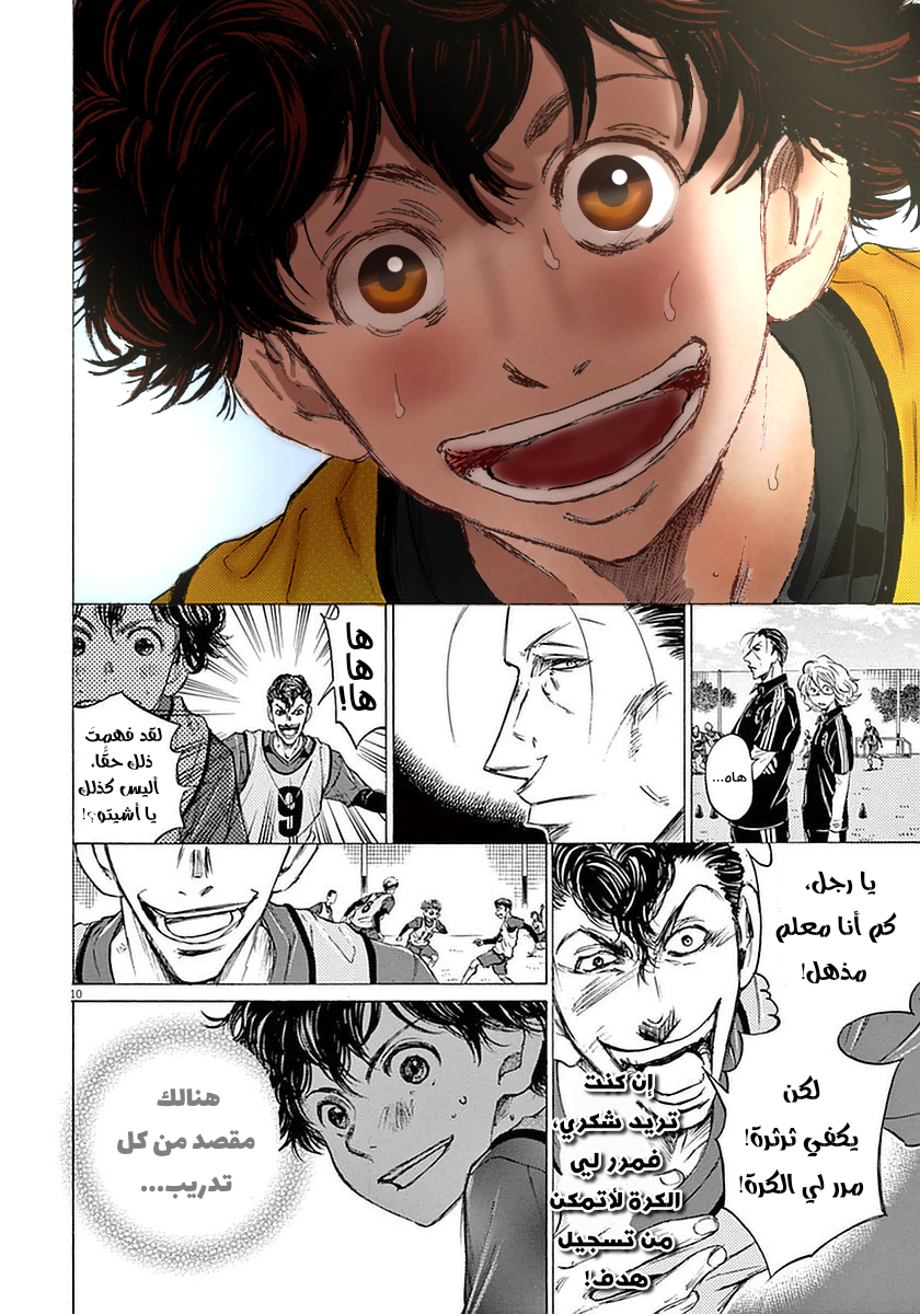 Read Ao Ashi AR Manga Online