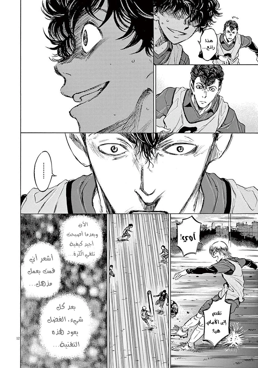 Read Ao Ashi AR Manga Online
