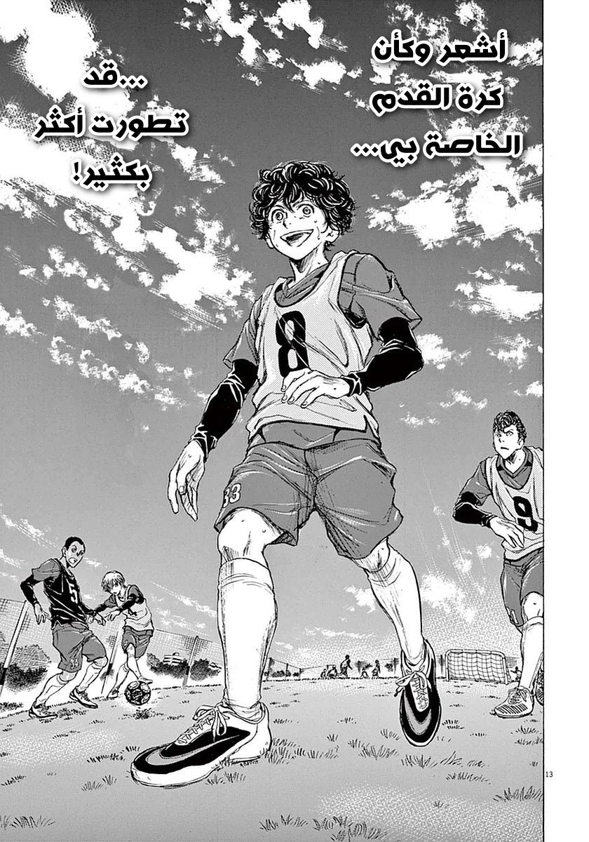 Read Ao Ashi AR Manga Online