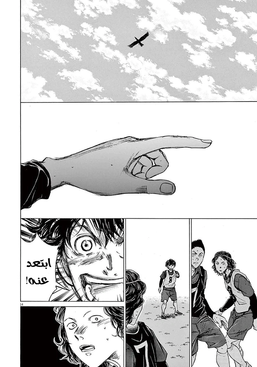 Read Ao Ashi AR Manga Online
