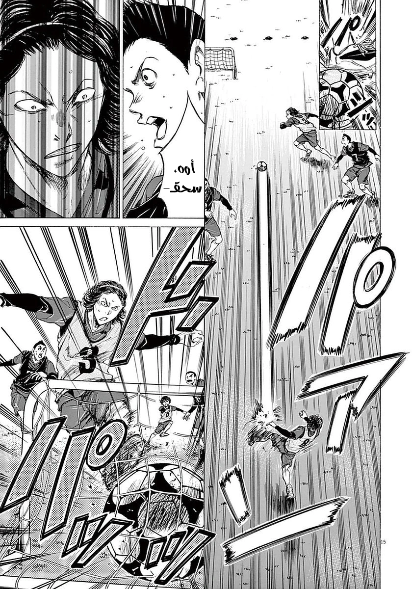 Read Ao Ashi AR Manga Online