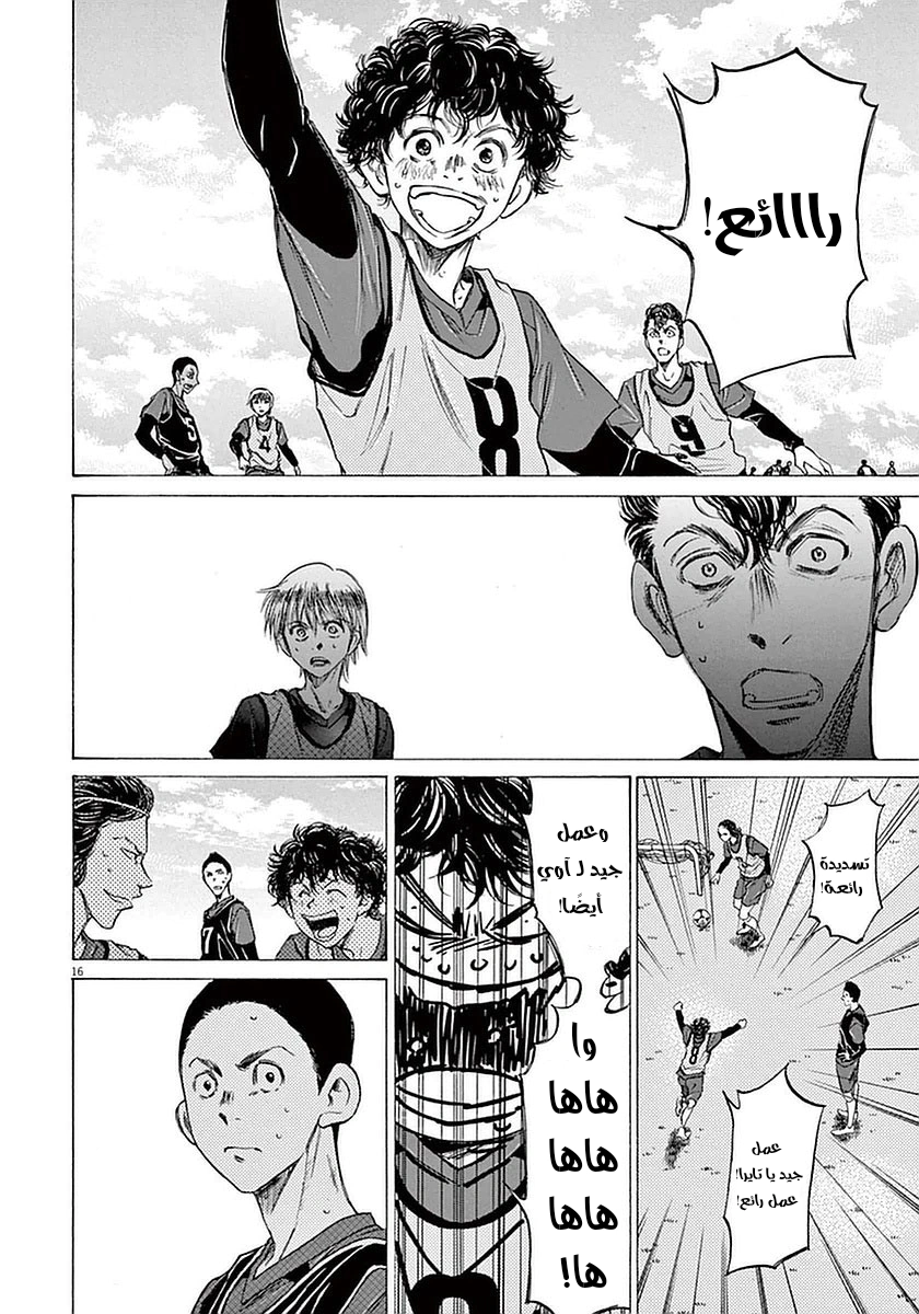 Read Ao Ashi AR Manga Online