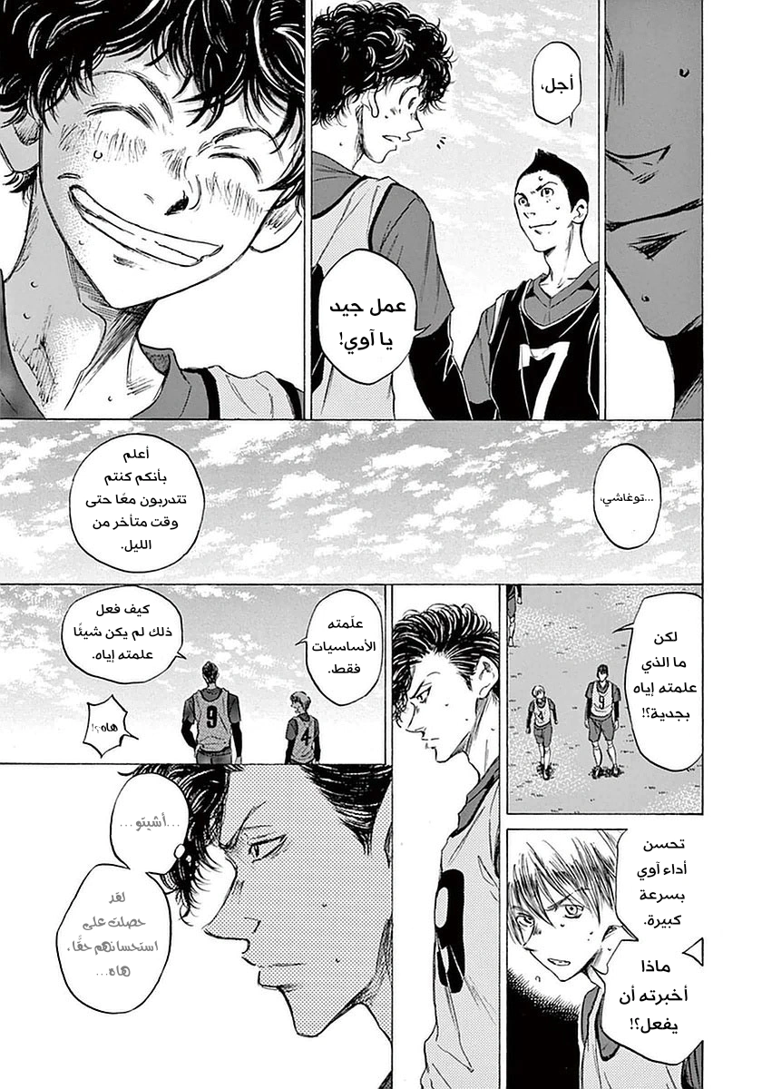 Read Ao Ashi AR Manga Online
