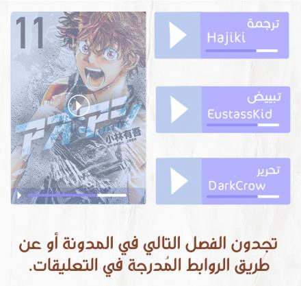 Read Ao Ashi AR Manga Online