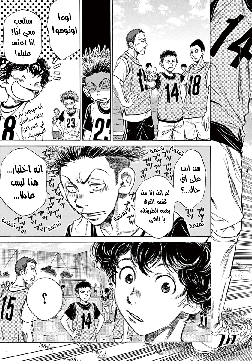 Read Ao Ashi AR Manga Online
