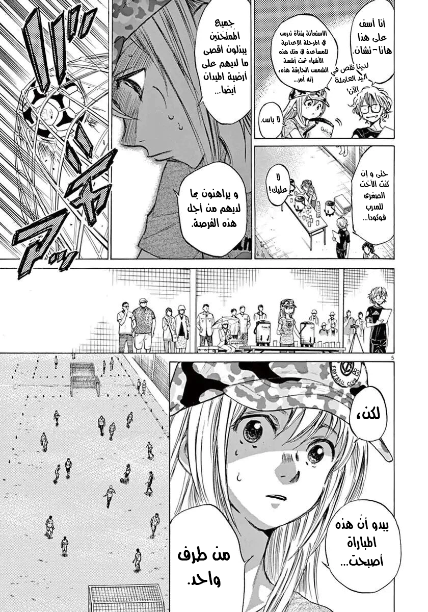 Read Ao Ashi AR Manga Online