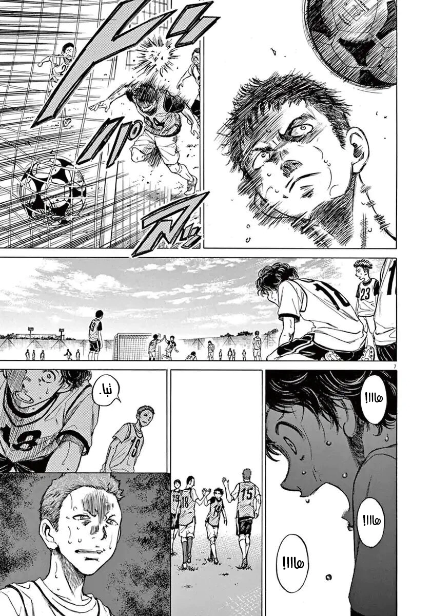 Read Ao Ashi AR Manga Online