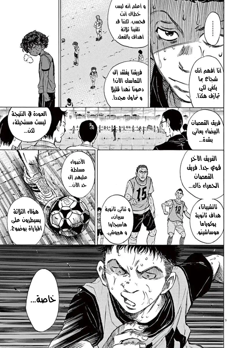 Read Ao Ashi AR Manga Online
