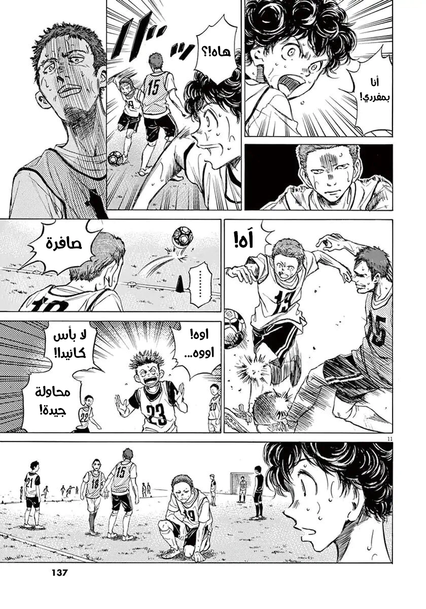 Read Ao Ashi AR Manga Online